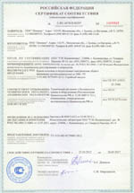 сертификат на производство мостового крана