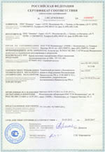 сертификат Лемменс